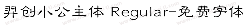 羿创小公主体 Regular字体转换
